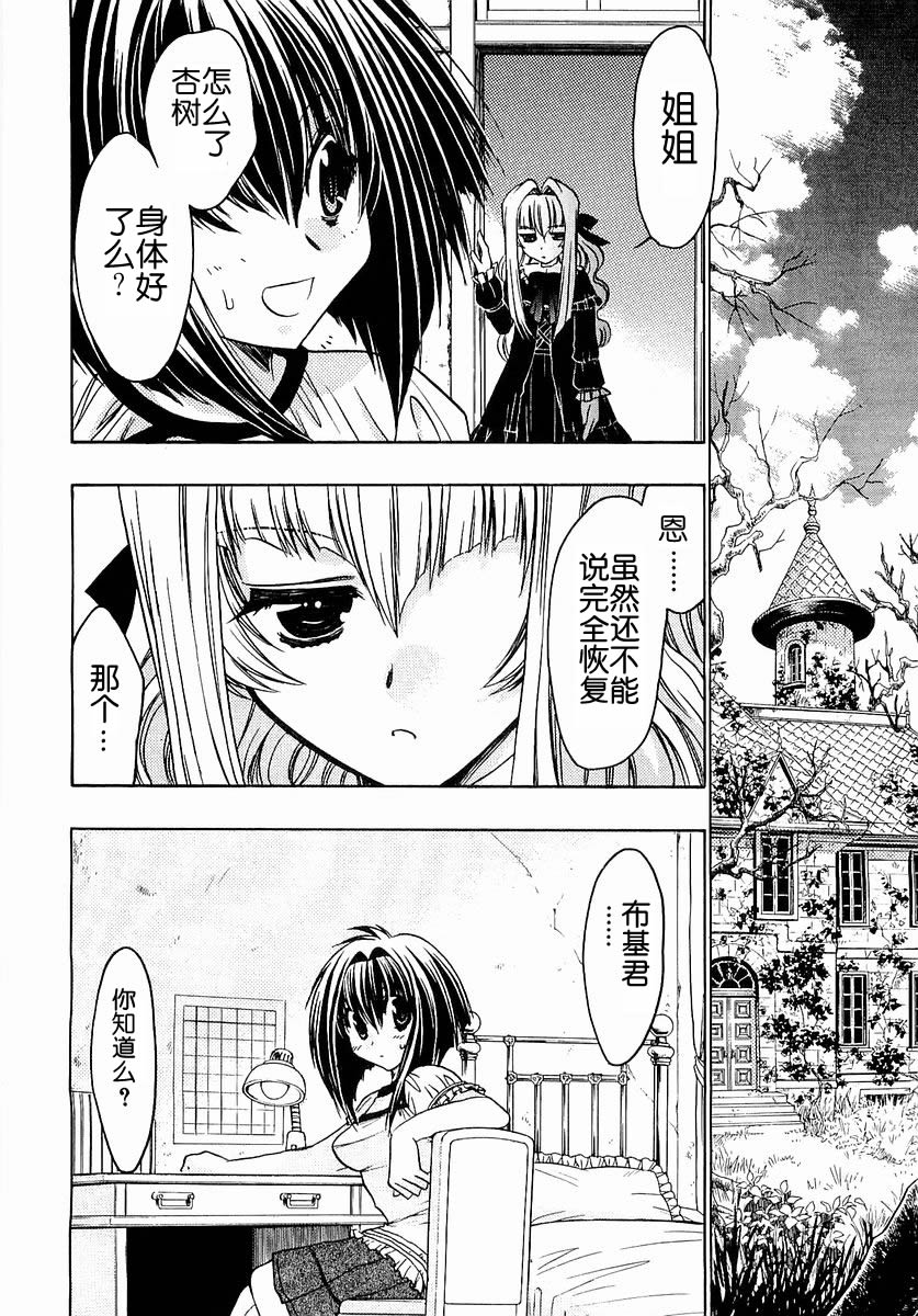 增血鬼果林韩漫全集-vol_03无删减无遮挡章节图片 