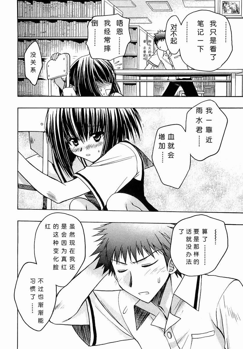 增血鬼果林韩漫全集-vol_03无删减无遮挡章节图片 