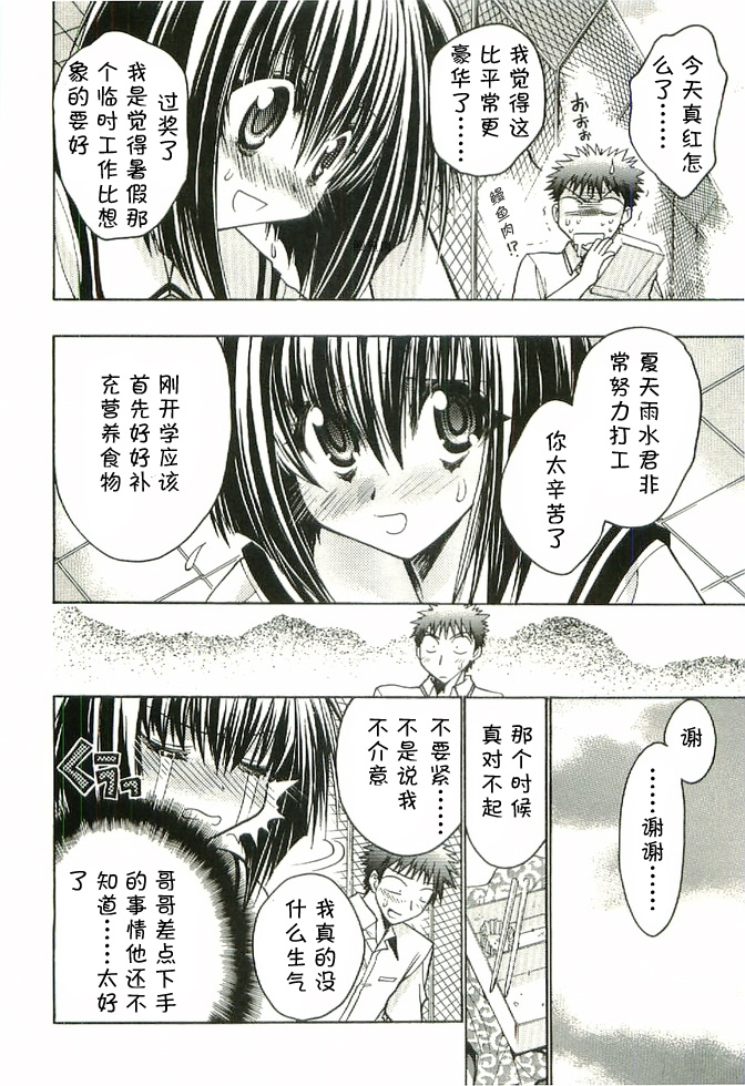 增血鬼果林韩漫全集-vol_04无删减无遮挡章节图片 