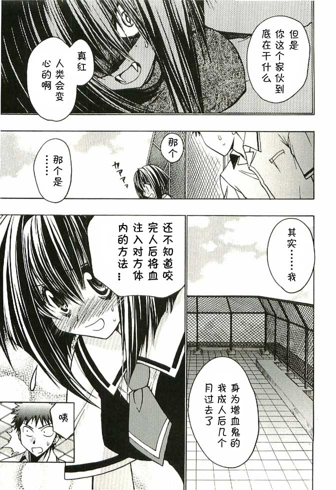 增血鬼果林韩漫全集-vol_04无删减无遮挡章节图片 