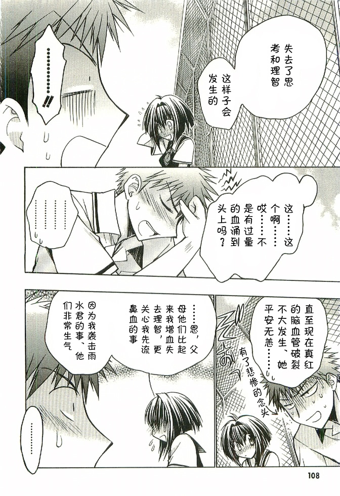 增血鬼果林韩漫全集-vol_04无删减无遮挡章节图片 