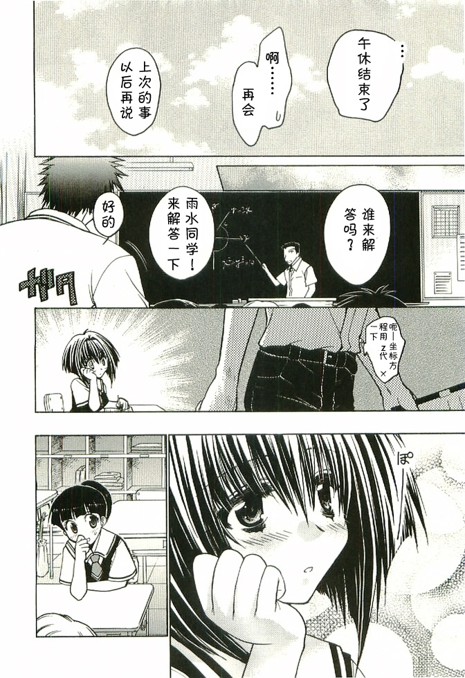 增血鬼果林韩漫全集-vol_04无删减无遮挡章节图片 