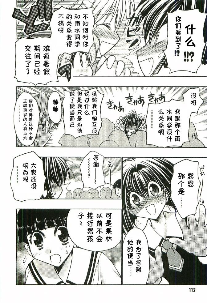 增血鬼果林韩漫全集-vol_04无删减无遮挡章节图片 