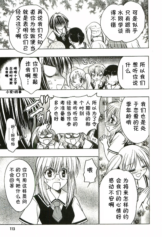 增血鬼果林韩漫全集-vol_04无删减无遮挡章节图片 