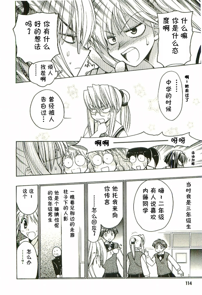 增血鬼果林韩漫全集-vol_04无删减无遮挡章节图片 