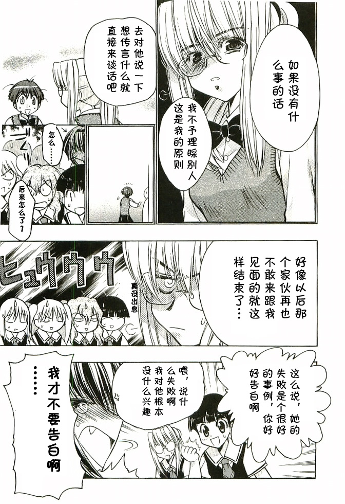 增血鬼果林韩漫全集-vol_04无删减无遮挡章节图片 