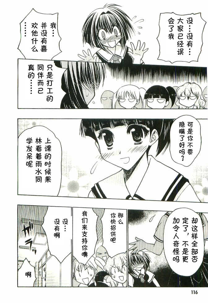 增血鬼果林韩漫全集-vol_04无删减无遮挡章节图片 
