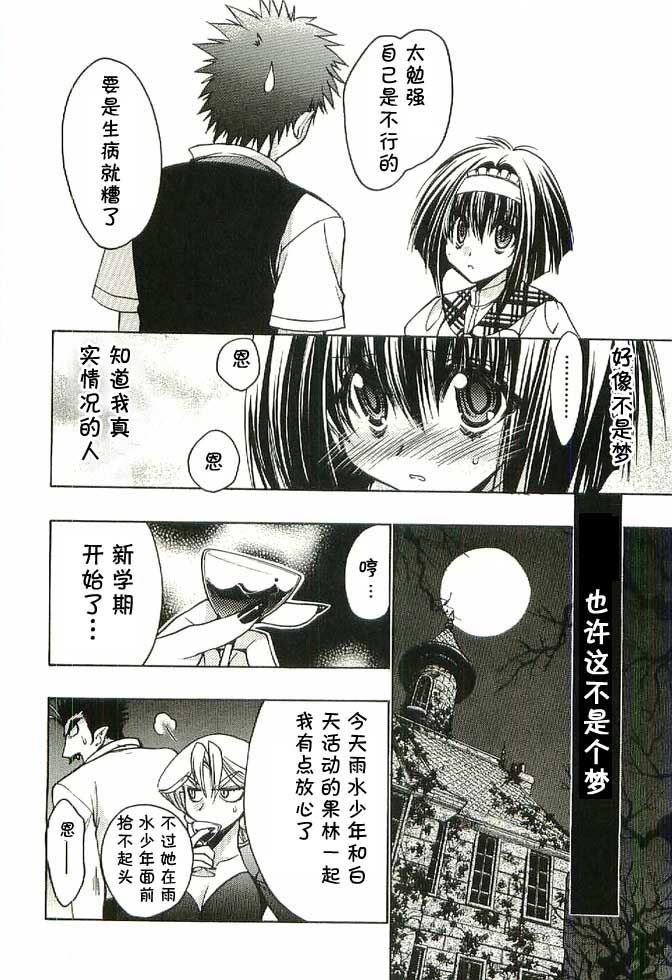 增血鬼果林韩漫全集-vol_04无删减无遮挡章节图片 