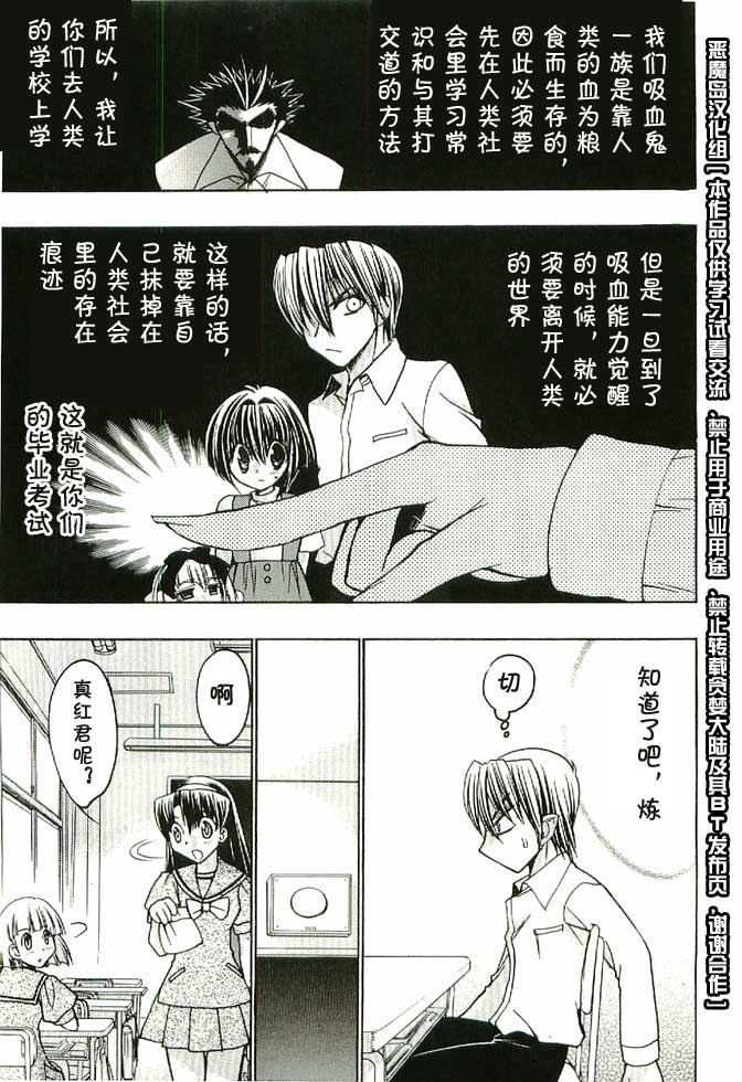 增血鬼果林韩漫全集-vol_04无删减无遮挡章节图片 