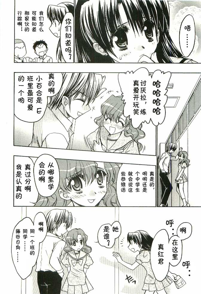 增血鬼果林韩漫全集-vol_04无删减无遮挡章节图片 