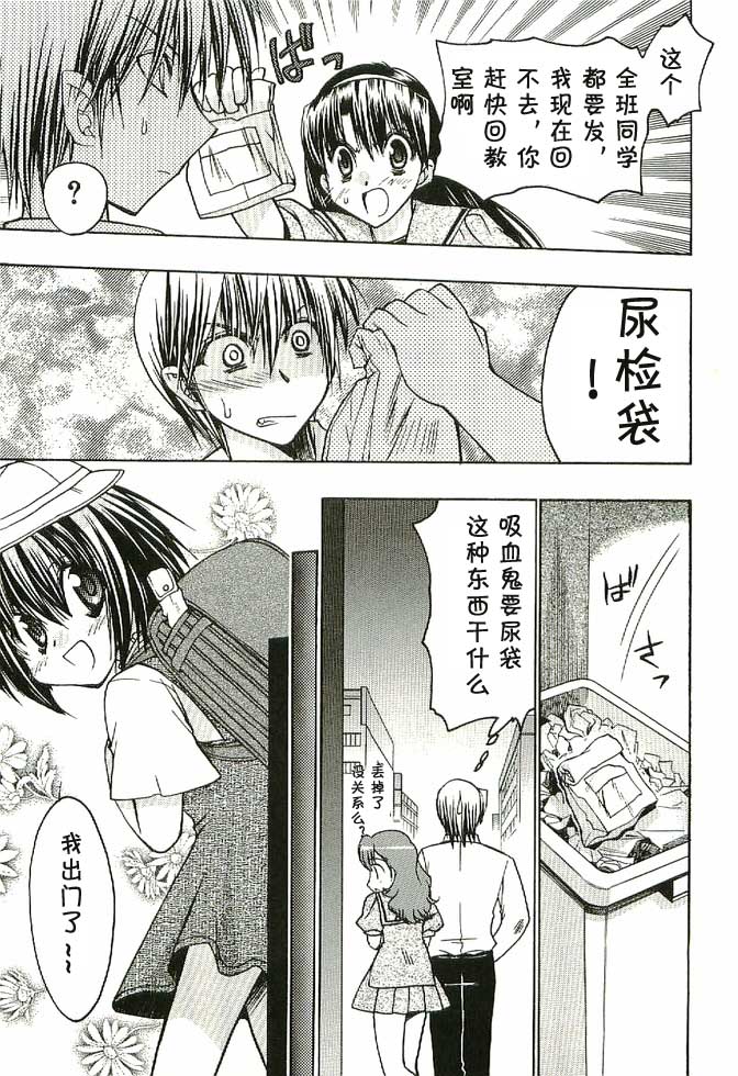 增血鬼果林韩漫全集-vol_04无删减无遮挡章节图片 