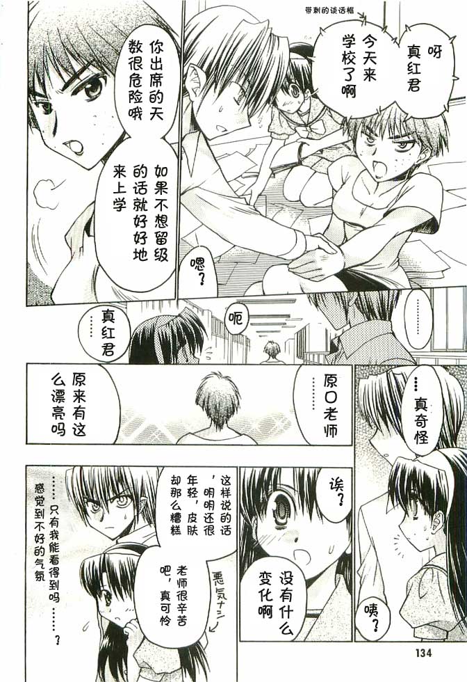 增血鬼果林韩漫全集-vol_04无删减无遮挡章节图片 