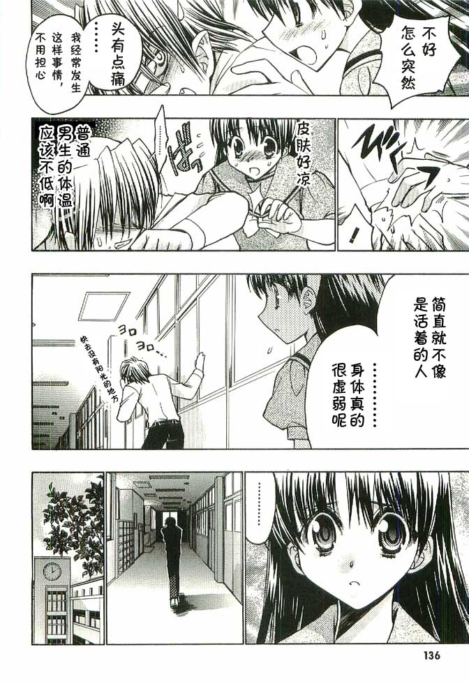 增血鬼果林韩漫全集-vol_04无删减无遮挡章节图片 