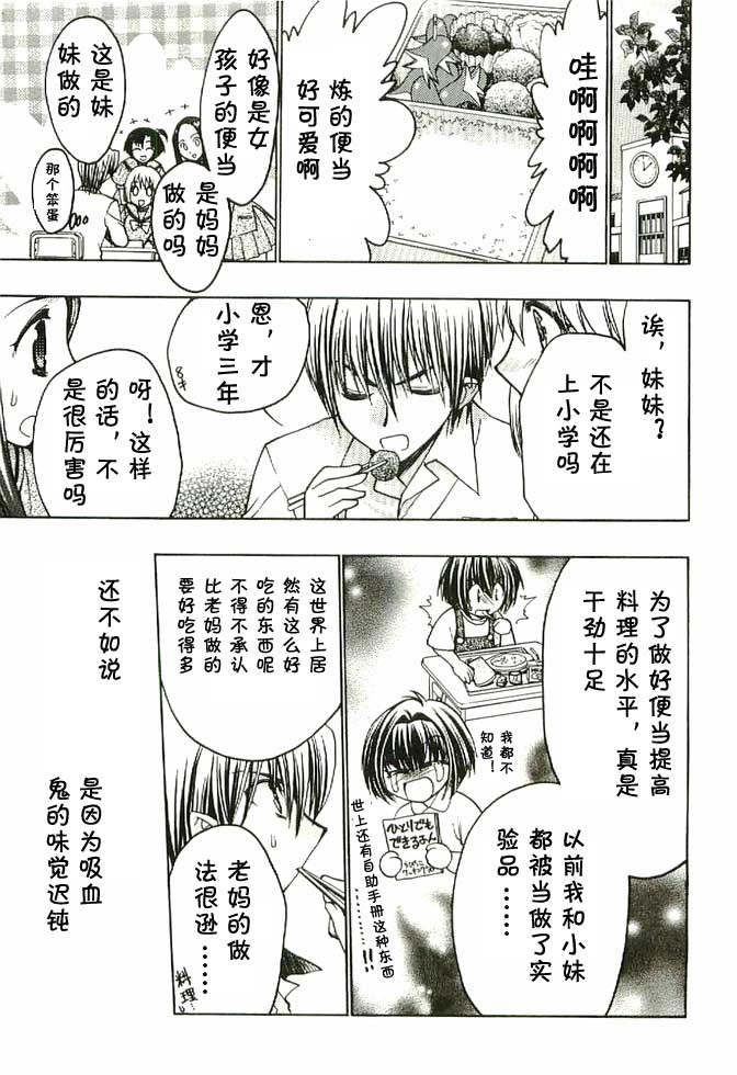 增血鬼果林韩漫全集-vol_04无删减无遮挡章节图片 