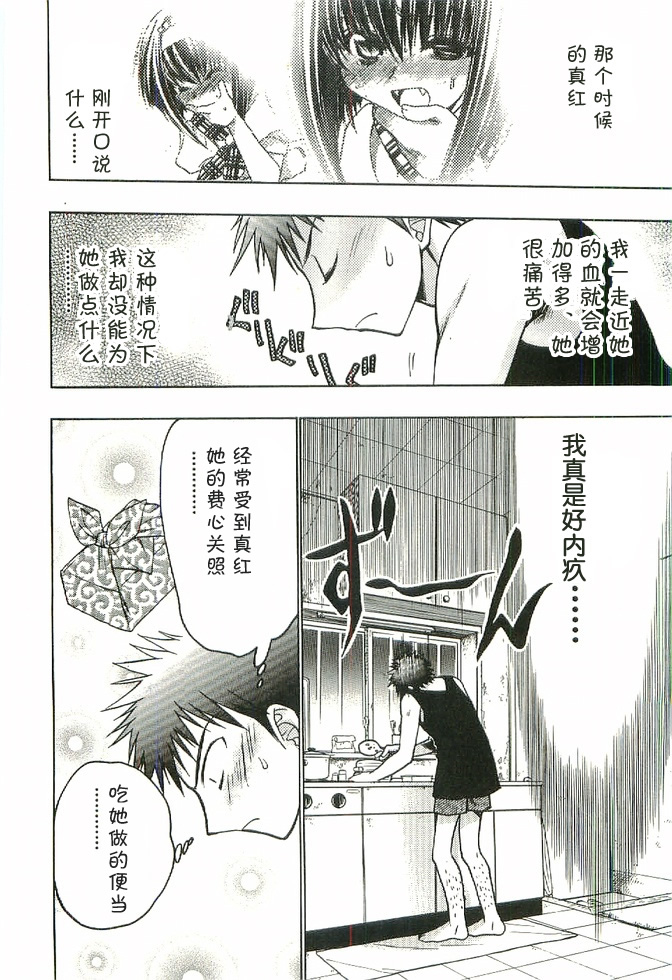 增血鬼果林韩漫全集-vol_04无删减无遮挡章节图片 