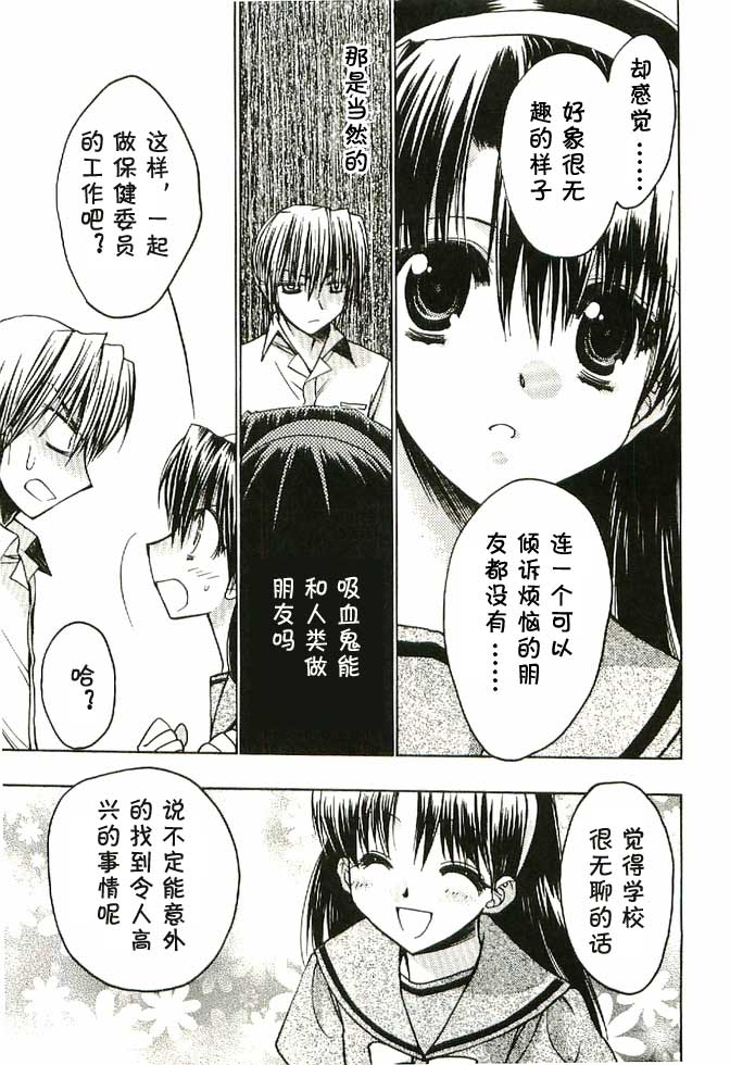 增血鬼果林韩漫全集-vol_04无删减无遮挡章节图片 