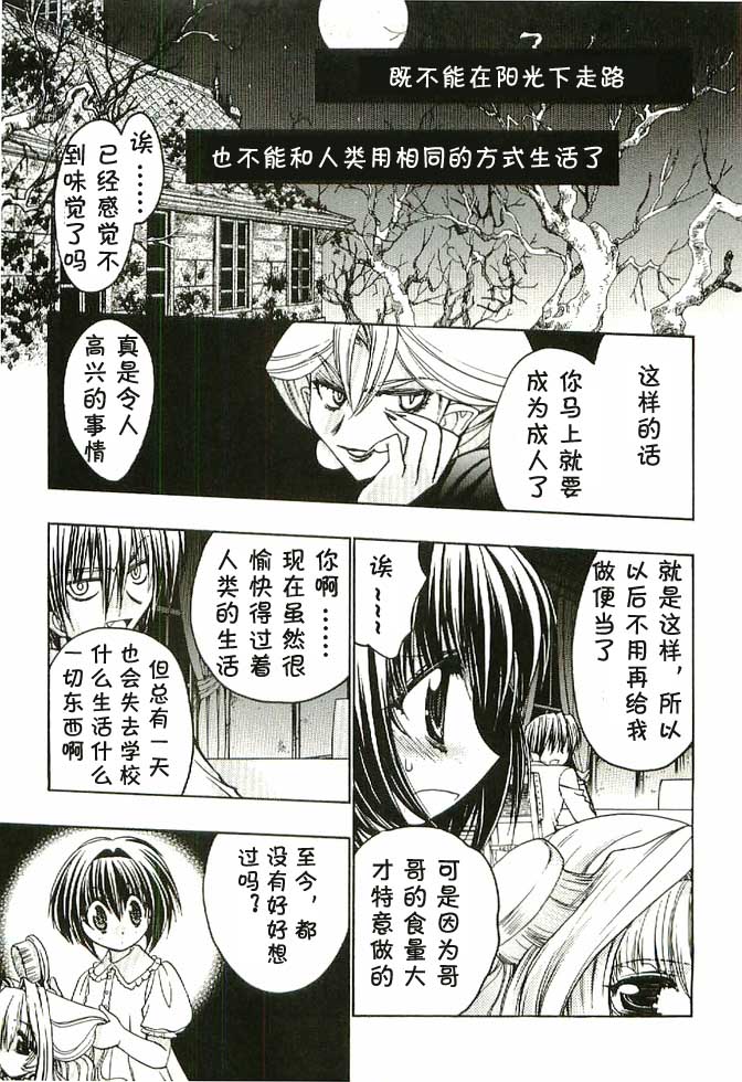 增血鬼果林韩漫全集-vol_04无删减无遮挡章节图片 