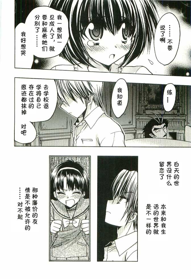 增血鬼果林韩漫全集-vol_04无删减无遮挡章节图片 