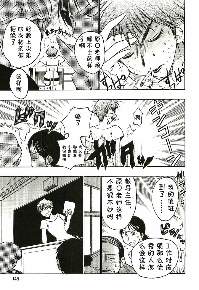 增血鬼果林韩漫全集-vol_04无删减无遮挡章节图片 