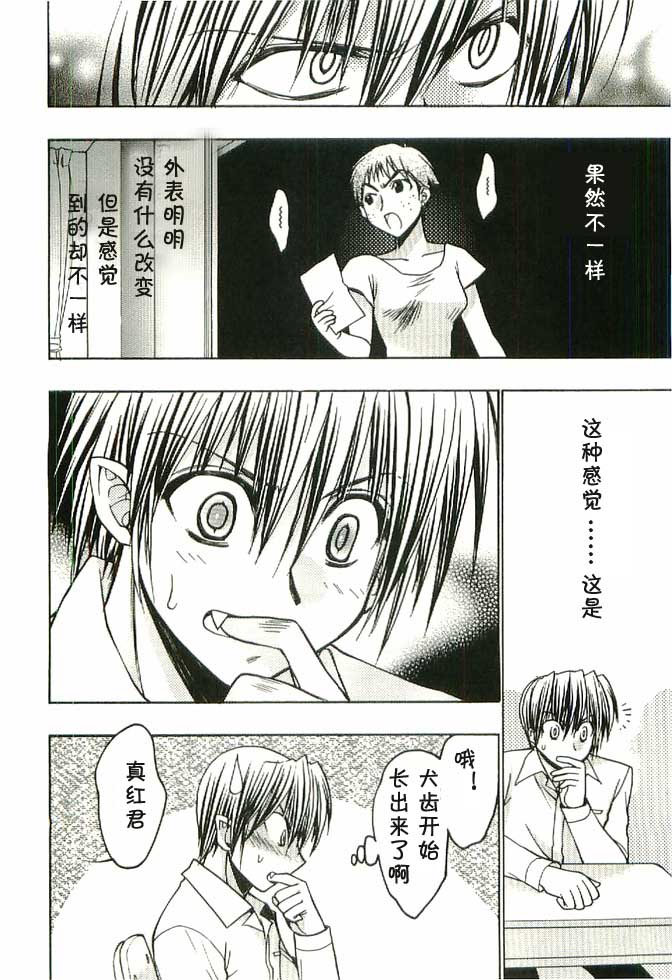 增血鬼果林韩漫全集-vol_04无删减无遮挡章节图片 