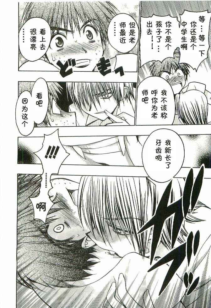 增血鬼果林韩漫全集-vol_04无删减无遮挡章节图片 