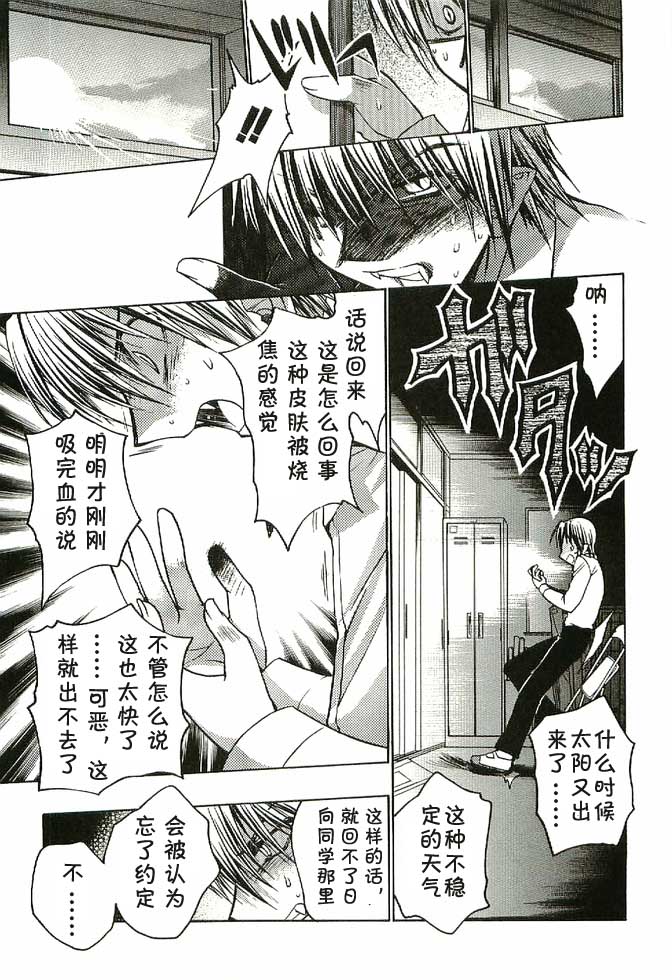 增血鬼果林韩漫全集-vol_04无删减无遮挡章节图片 