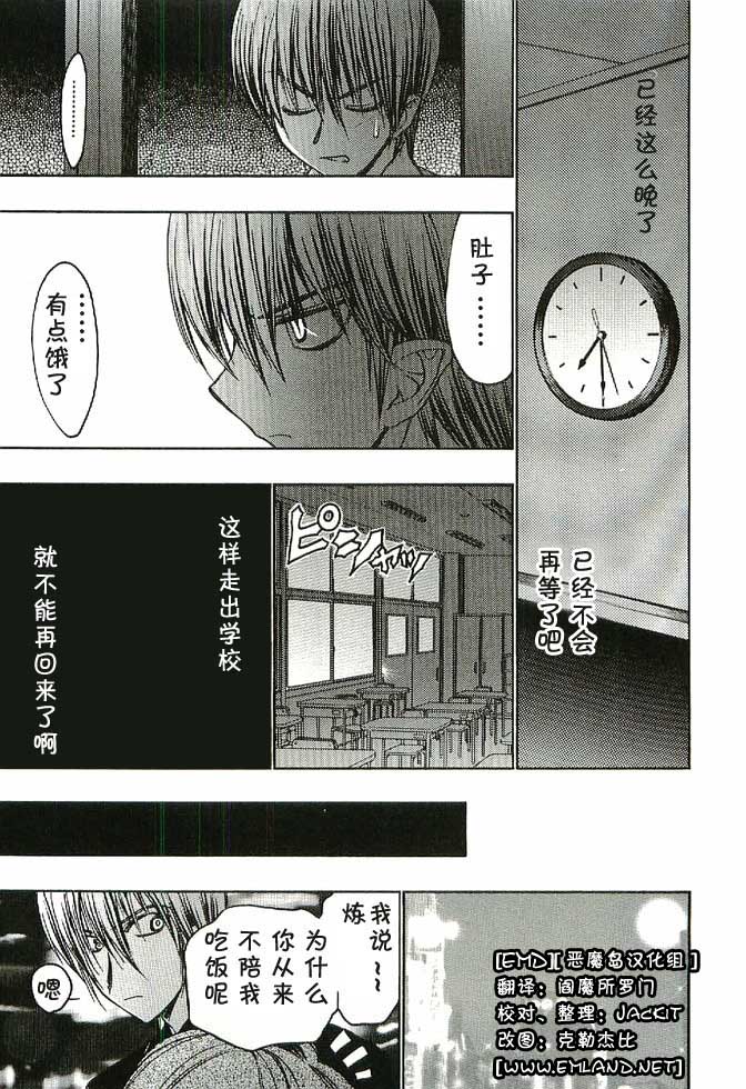 增血鬼果林韩漫全集-vol_04无删减无遮挡章节图片 