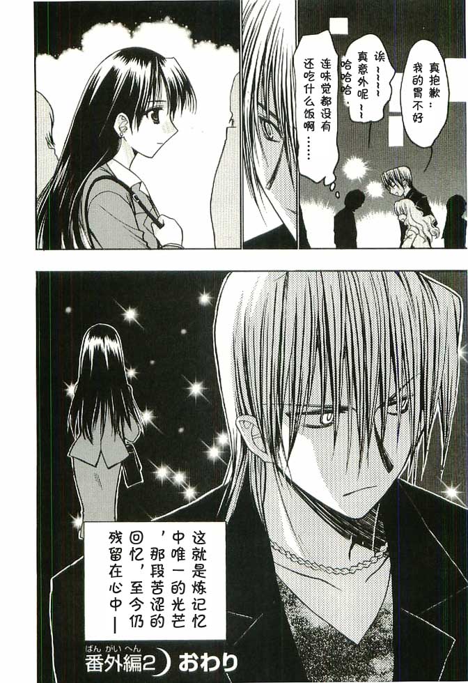 增血鬼果林韩漫全集-vol_04无删减无遮挡章节图片 