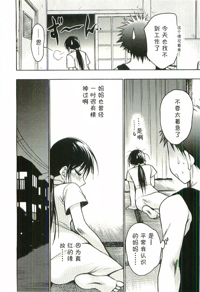 增血鬼果林韩漫全集-vol_04无删减无遮挡章节图片 