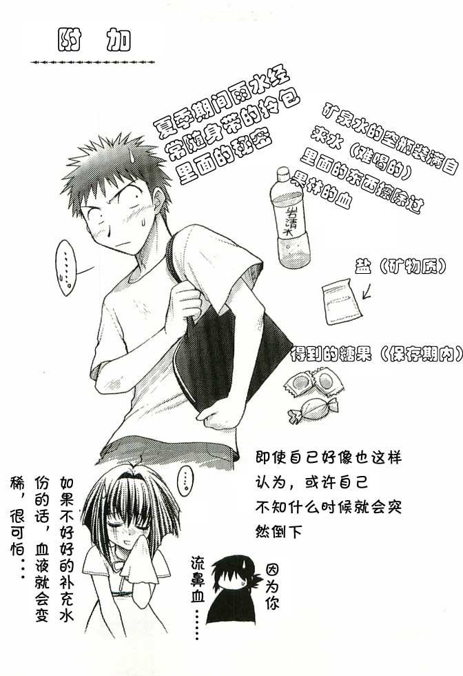 增血鬼果林韩漫全集-vol_04无删减无遮挡章节图片 
