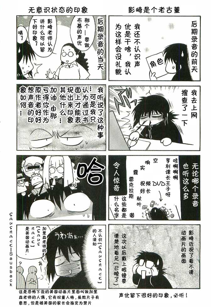 增血鬼果林韩漫全集-vol_04无删减无遮挡章节图片 