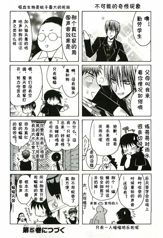 增血鬼果林韩漫全集-vol_04无删减无遮挡章节图片 