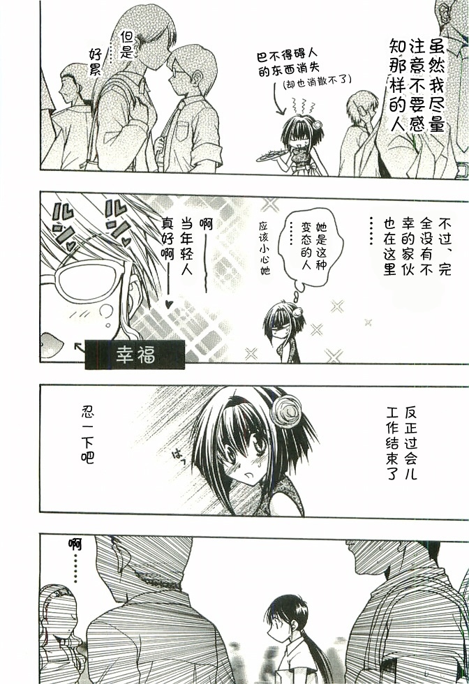 增血鬼果林韩漫全集-vol_04无删减无遮挡章节图片 