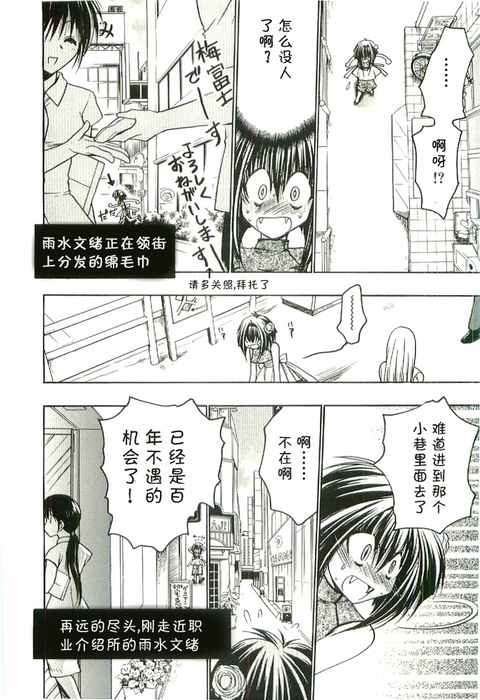 增血鬼果林韩漫全集-vol_04无删减无遮挡章节图片 