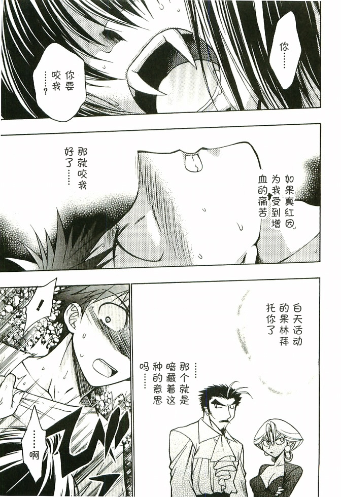 增血鬼果林韩漫全集-vol_04无删减无遮挡章节图片 