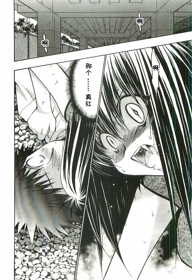 增血鬼果林韩漫全集-vol_04无删减无遮挡章节图片 