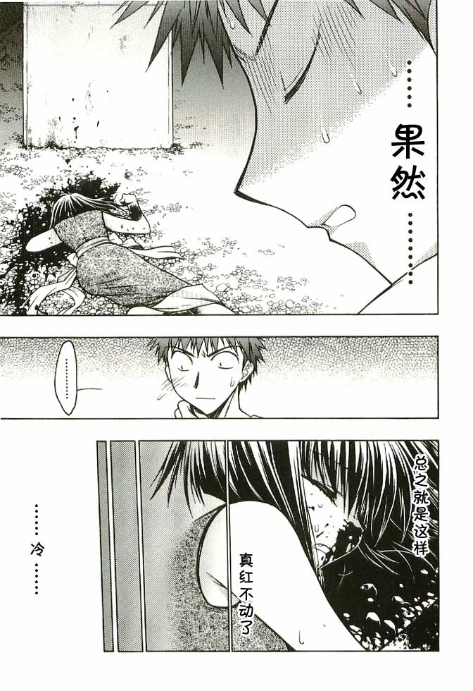 增血鬼果林韩漫全集-vol_04无删减无遮挡章节图片 