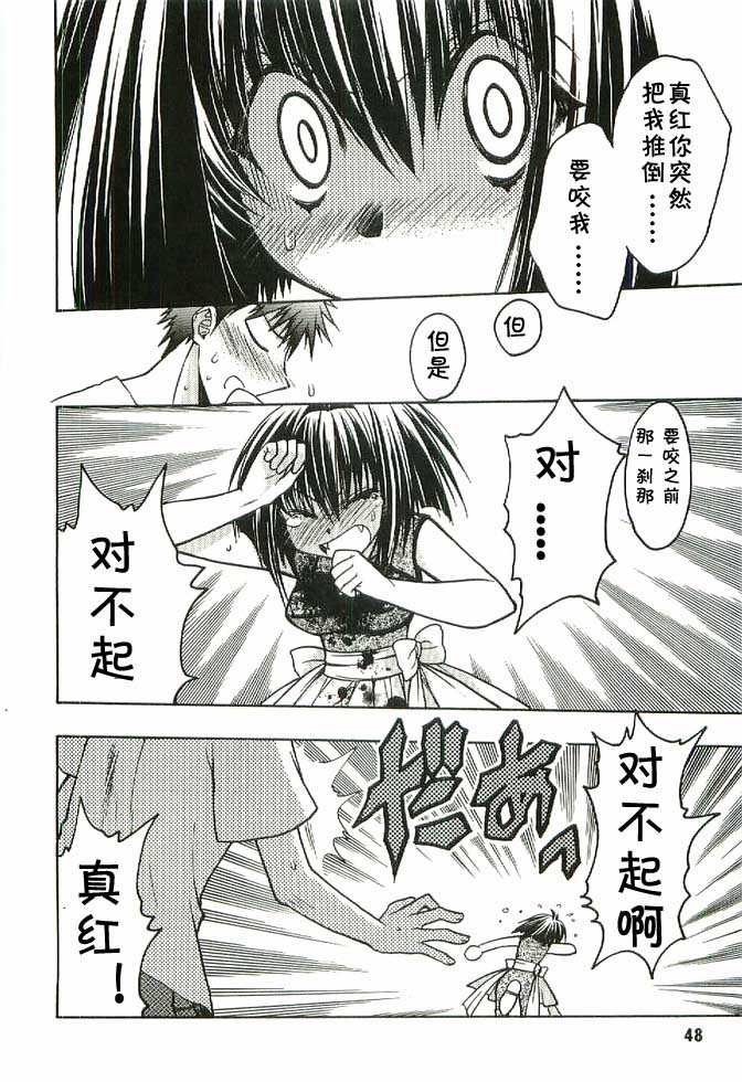 增血鬼果林韩漫全集-vol_04无删减无遮挡章节图片 