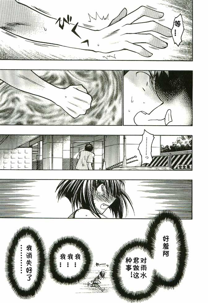 增血鬼果林韩漫全集-vol_04无删减无遮挡章节图片 