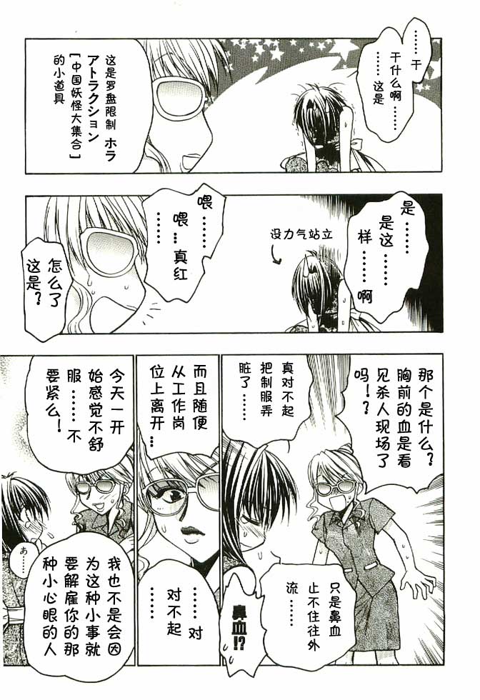 增血鬼果林韩漫全集-vol_04无删减无遮挡章节图片 