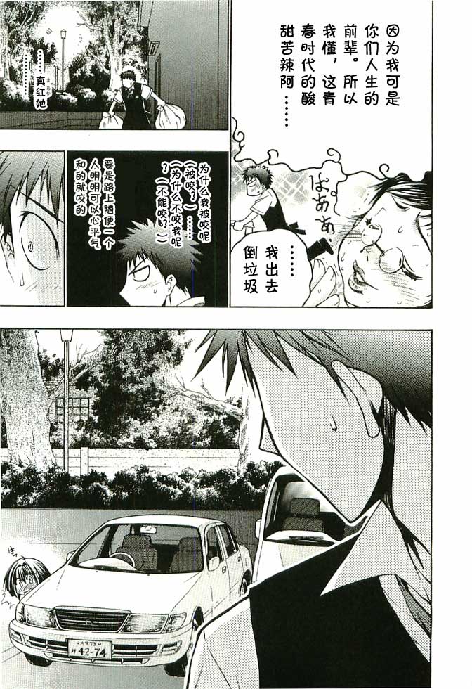 增血鬼果林韩漫全集-vol_04无删减无遮挡章节图片 