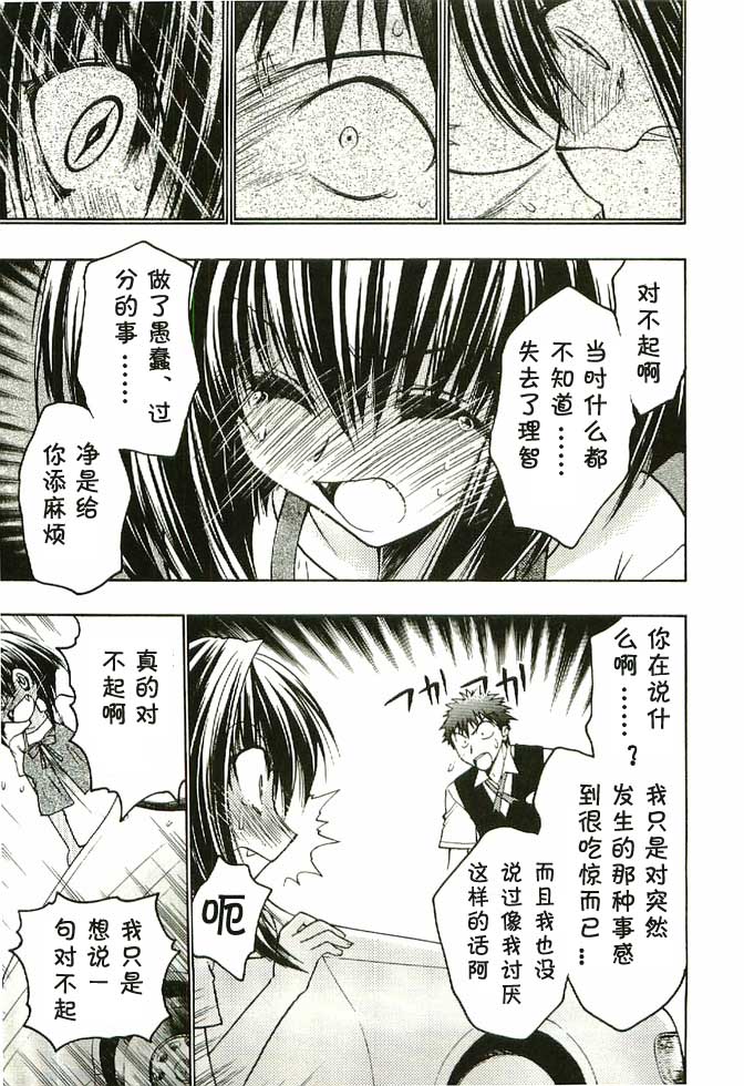 增血鬼果林韩漫全集-vol_04无删减无遮挡章节图片 