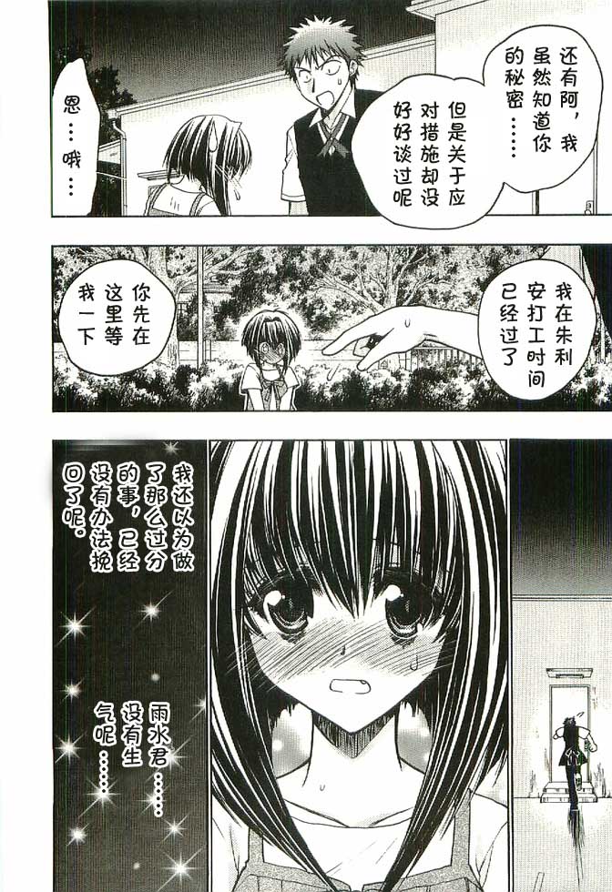 增血鬼果林韩漫全集-vol_04无删减无遮挡章节图片 