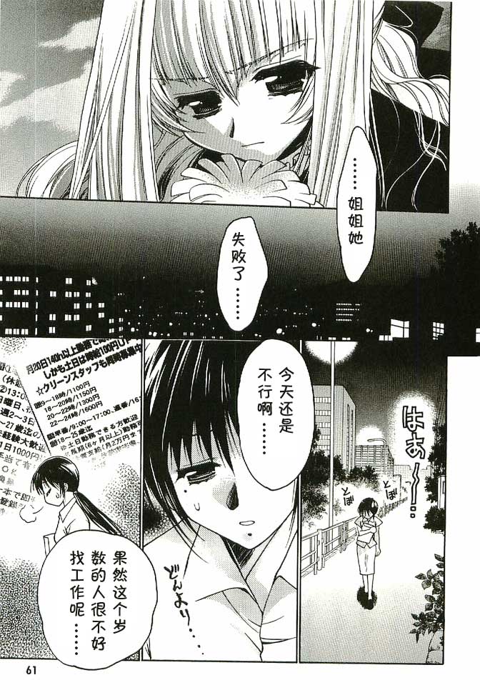 增血鬼果林韩漫全集-vol_04无删减无遮挡章节图片 