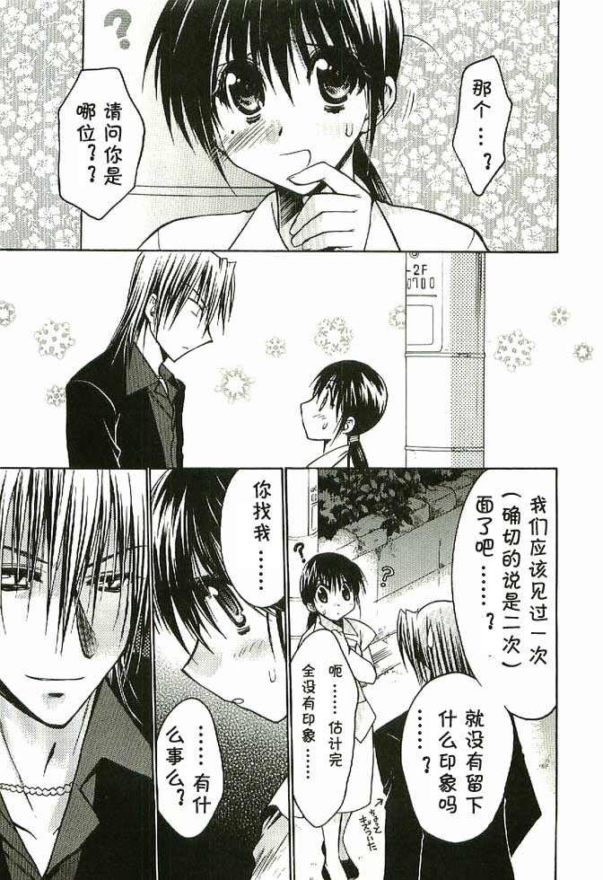 增血鬼果林韩漫全集-vol_04无删减无遮挡章节图片 