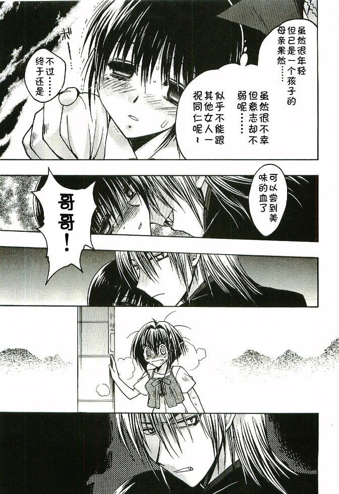 增血鬼果林韩漫全集-vol_04无删减无遮挡章节图片 
