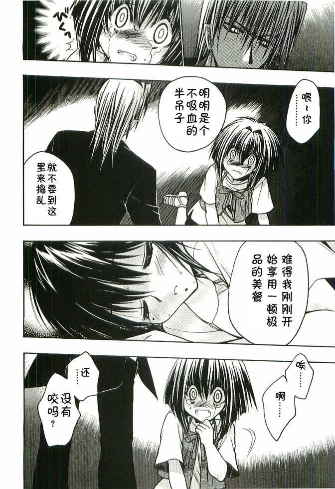 增血鬼果林韩漫全集-vol_04无删减无遮挡章节图片 