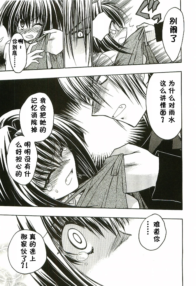 增血鬼果林韩漫全集-vol_04无删减无遮挡章节图片 