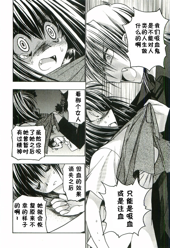 增血鬼果林韩漫全集-vol_04无删减无遮挡章节图片 