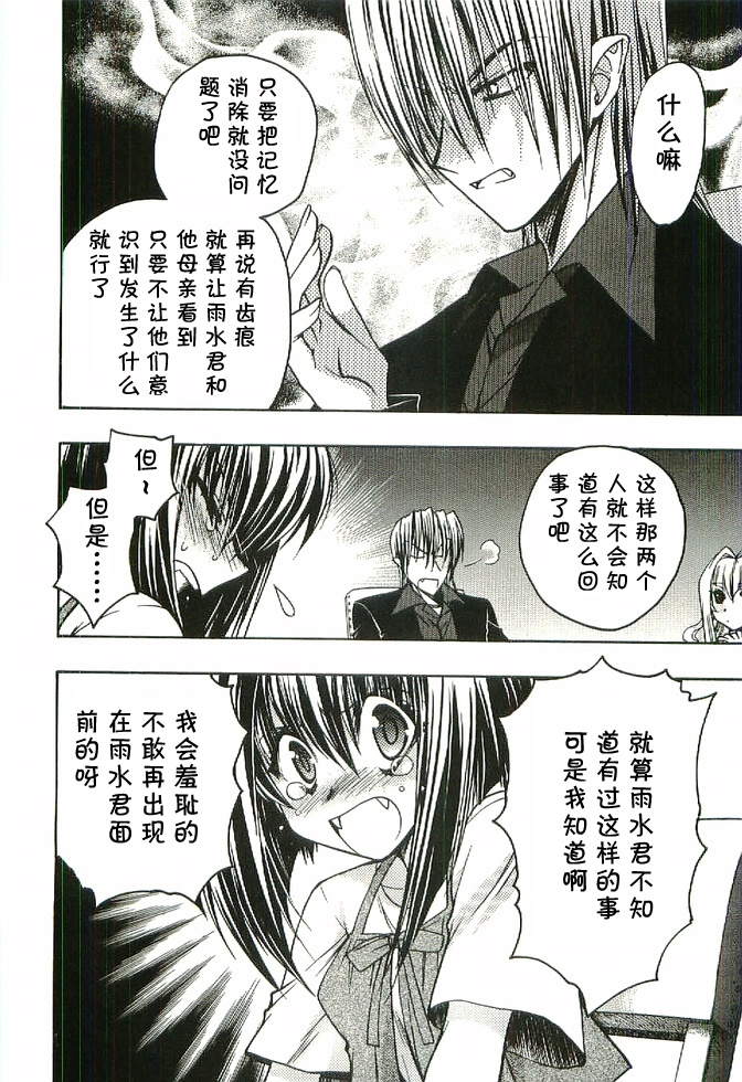 增血鬼果林韩漫全集-vol_04无删减无遮挡章节图片 